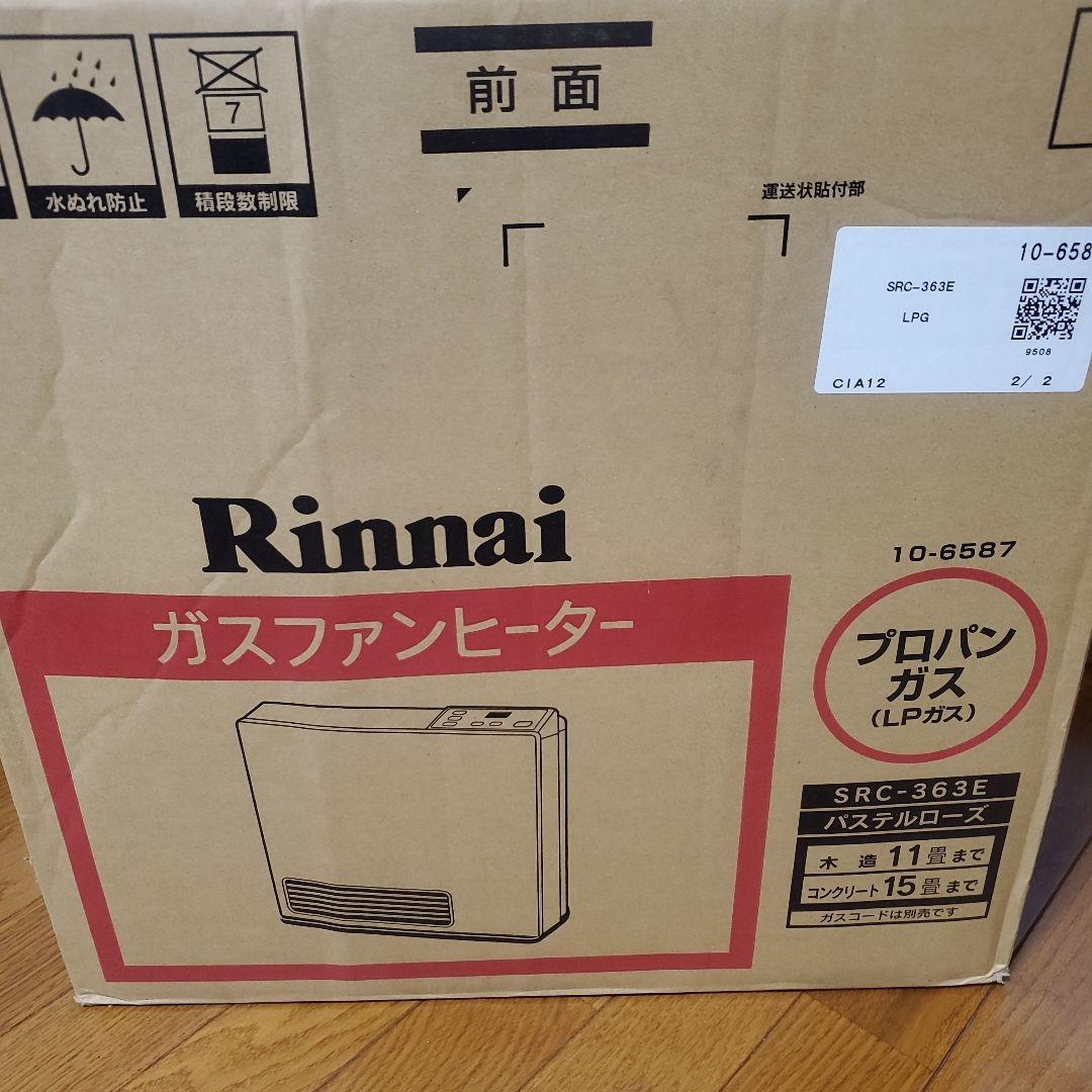 プロパン用　リンナイ SRC-363E ガスファンヒーター