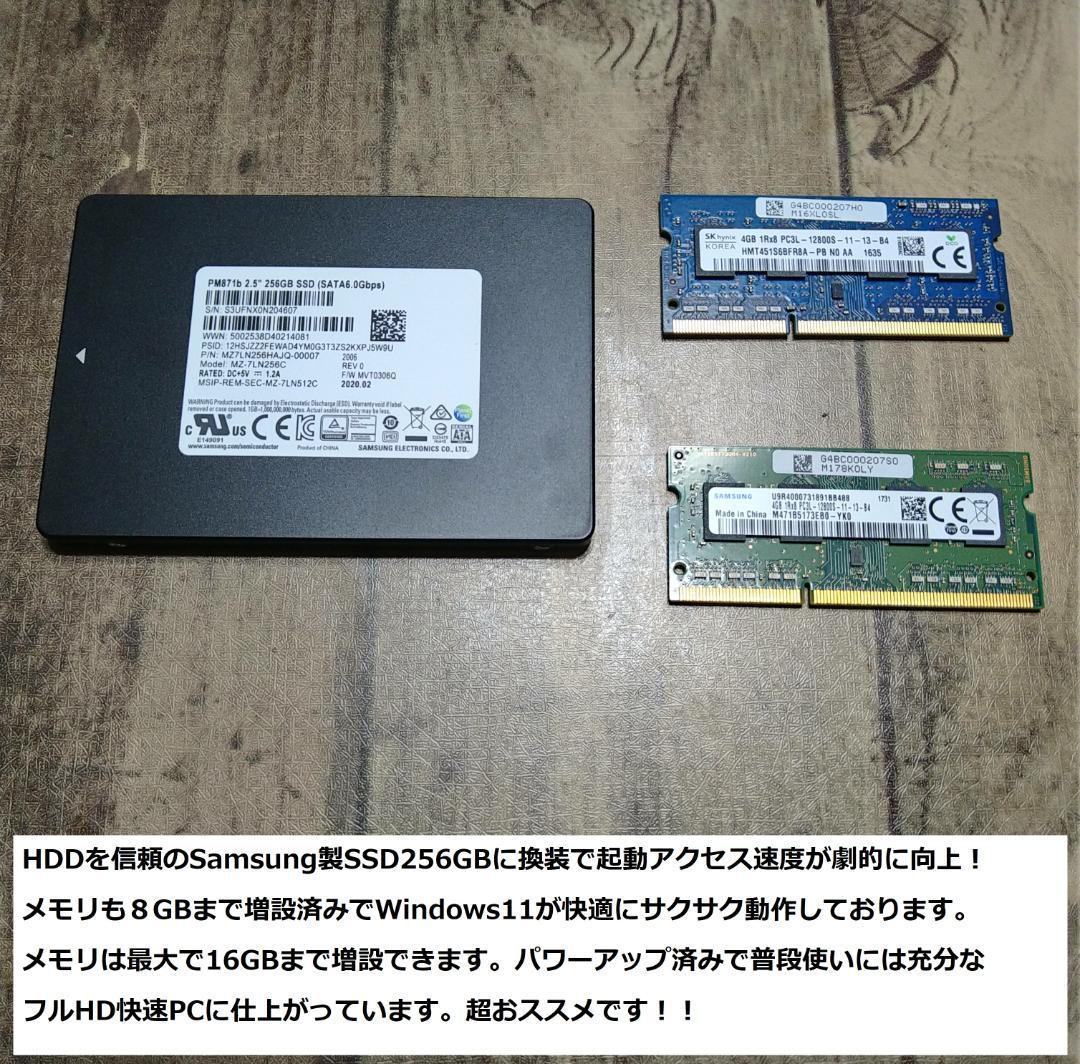 ◆爆速フルHD/第6世代i3/SSD/8GB/BD/Win11/美品/東芝◆
