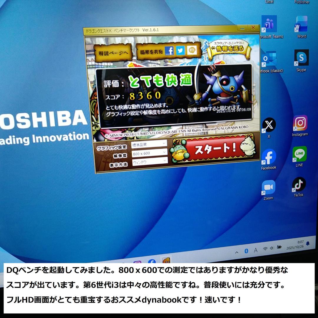 ◆爆速フルHD/第6世代i3/SSD/8GB/BD/Win11/美品/東芝◆