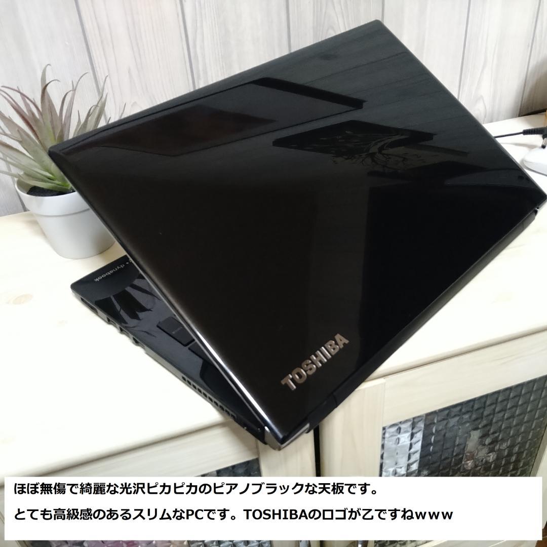 ◆爆速フルHD/第6世代i3/SSD/8GB/BD/Win11/美品/東芝◆