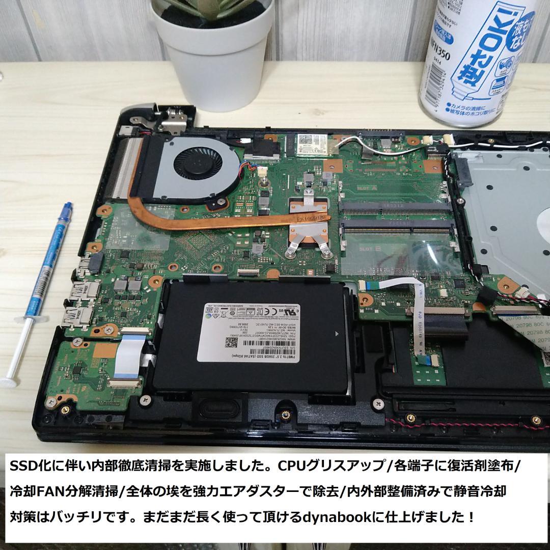 ◆爆速フルHD/第6世代i3/SSD/8GB/BD/Win11/美品/東芝◆