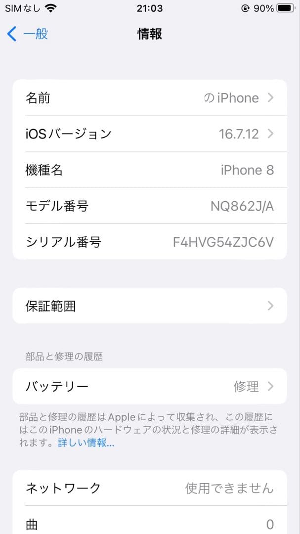 Apple iPhone 8 ゴールド 本体256GB