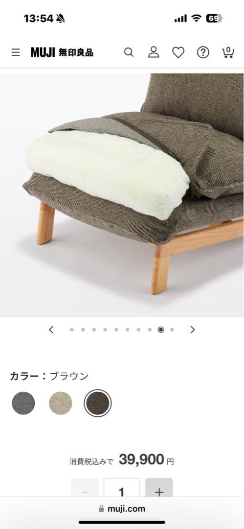 無印良品　ハイバックリクライニングチェア