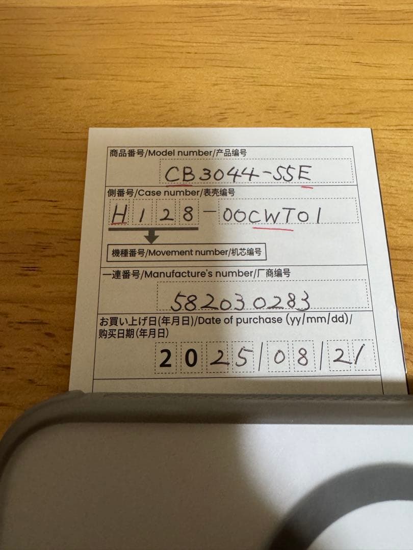 シチズン アテッサ 電波時計 H128-00CWT01/CB3044-55E