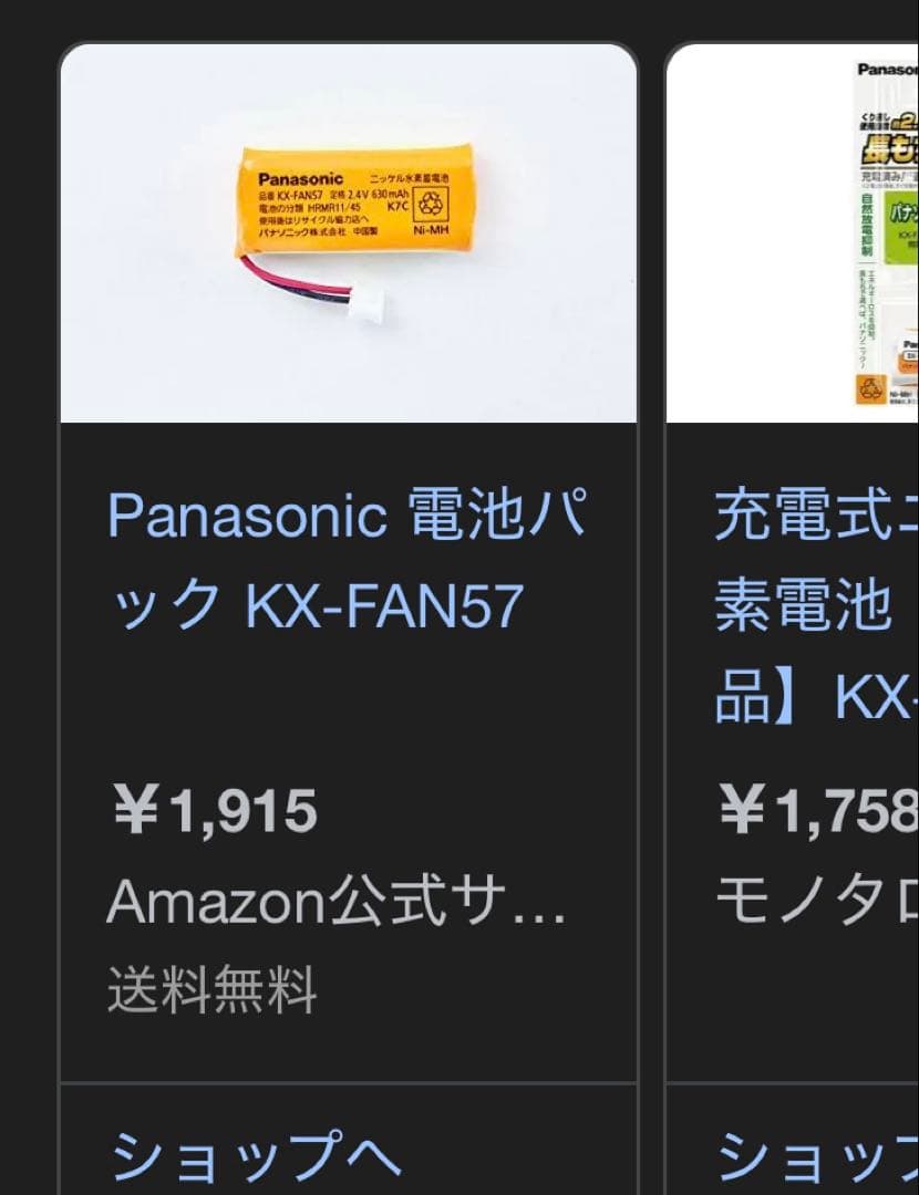 ラス1Panasonic パナソニックモニター＋屋外カメラ VS-HM105-W