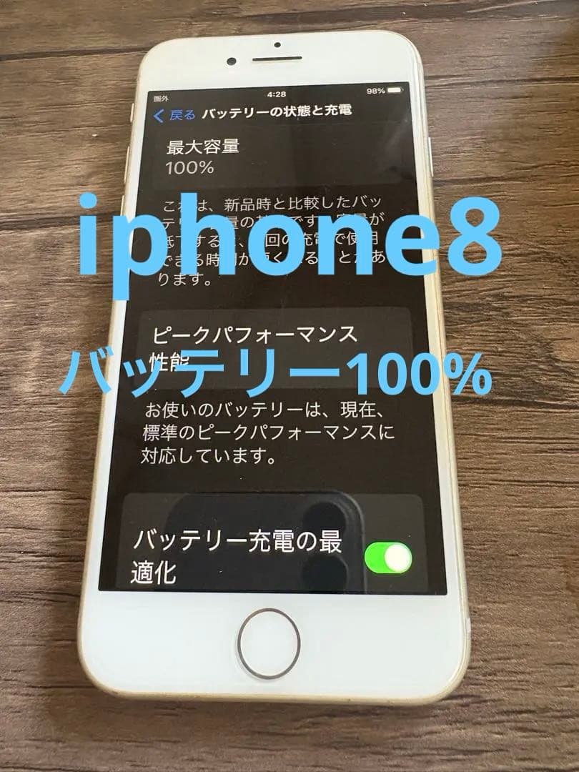 iphone8 本体　64GB バッテリー100% SIMフリー 動作確認済み