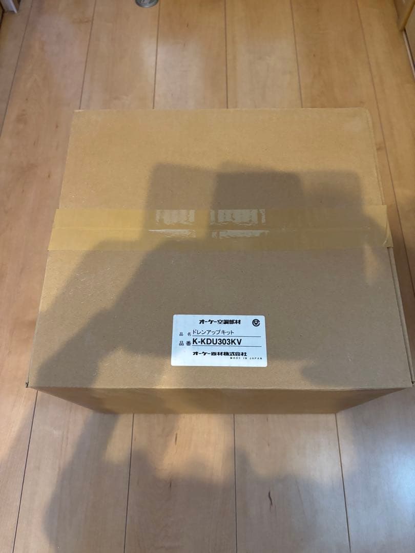★ドレンアップキット オーケー器材 K-KDU303KV 新品⑩★