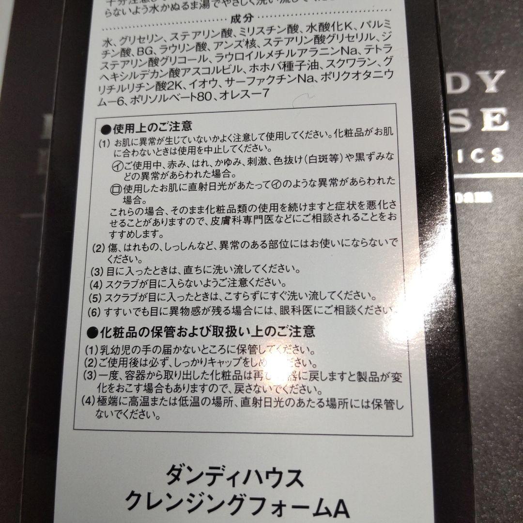 ダンディハウス　クレンジングフォームA　80g✕7個
