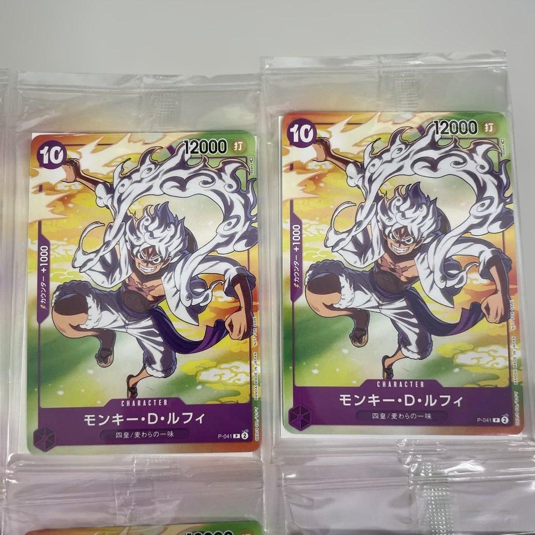 ワンピースカード　ルフィ セブンイレブン プロモ 未開封 P-041 ８枚セット