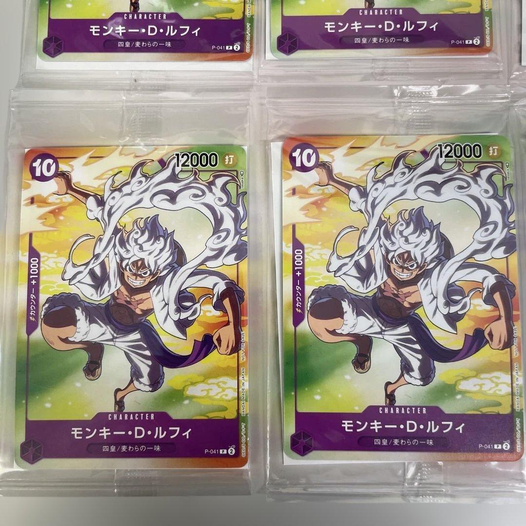 ワンピースカード　ルフィ セブンイレブン プロモ 未開封 P-041 ８枚セット