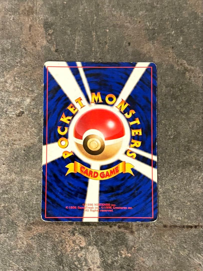 【渦巻きホロ・激レアweb版】カメックス(キラ) 進化ライン＋ピカチュウ セット