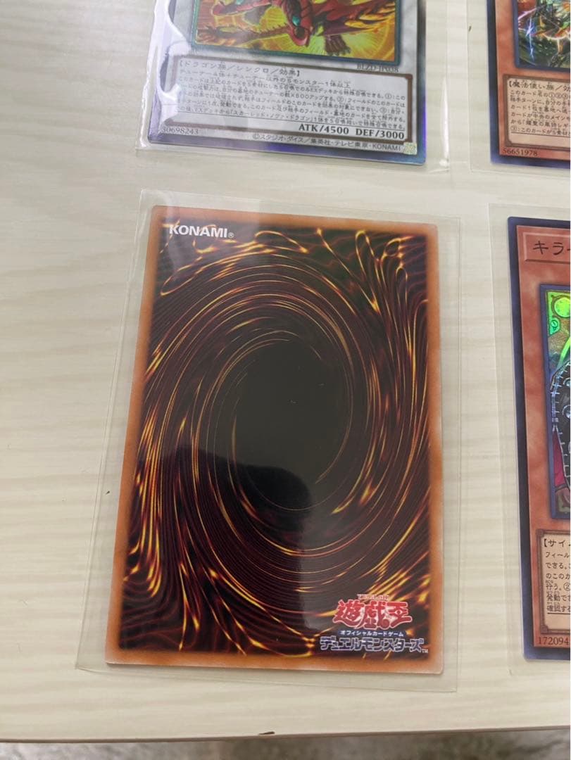 シ*テ様 調和ノ天救竜　ブレイジングドミニオン　遊戯王