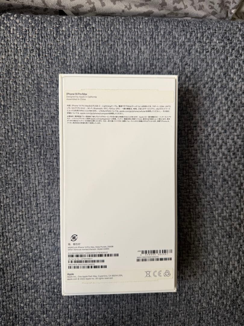 iPhone 14 Pro max 256ＧＢディープパープル