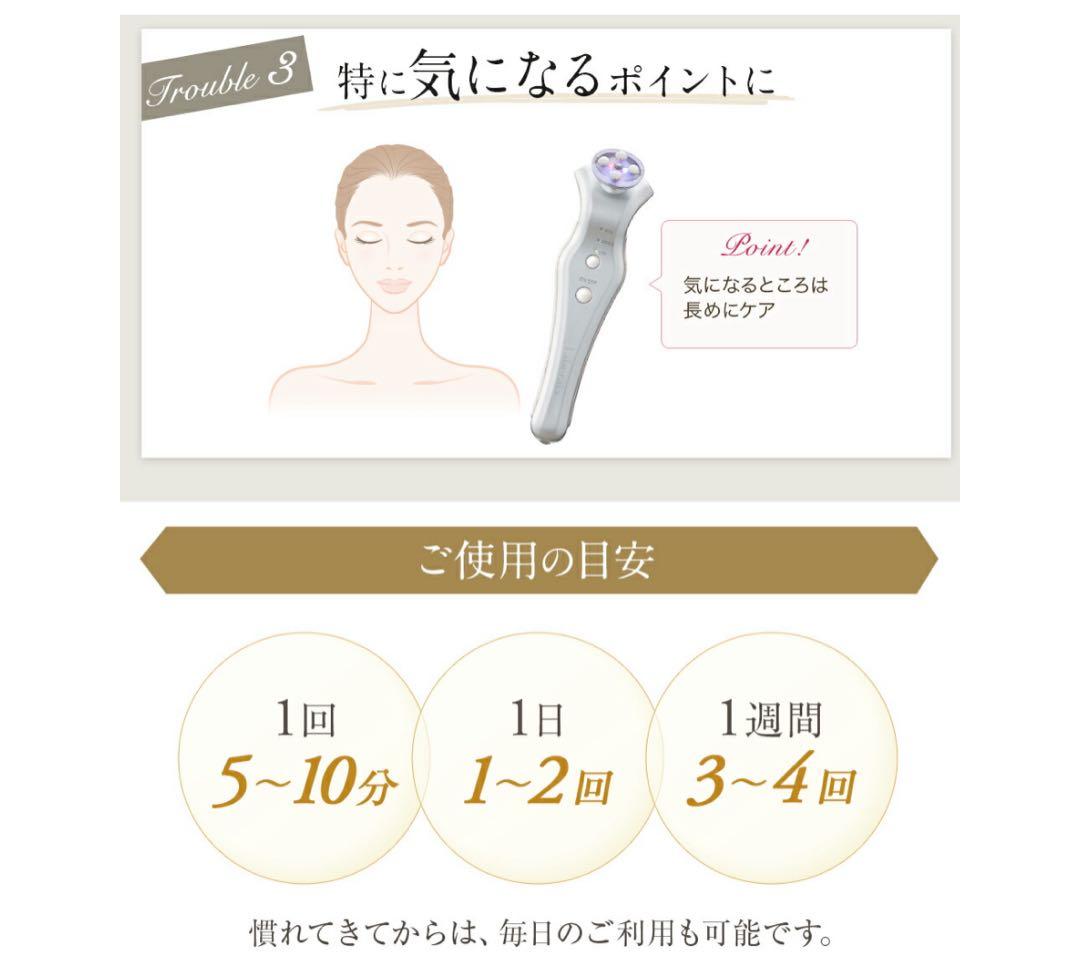 リベラータ　ララルーチュRF 美顔器