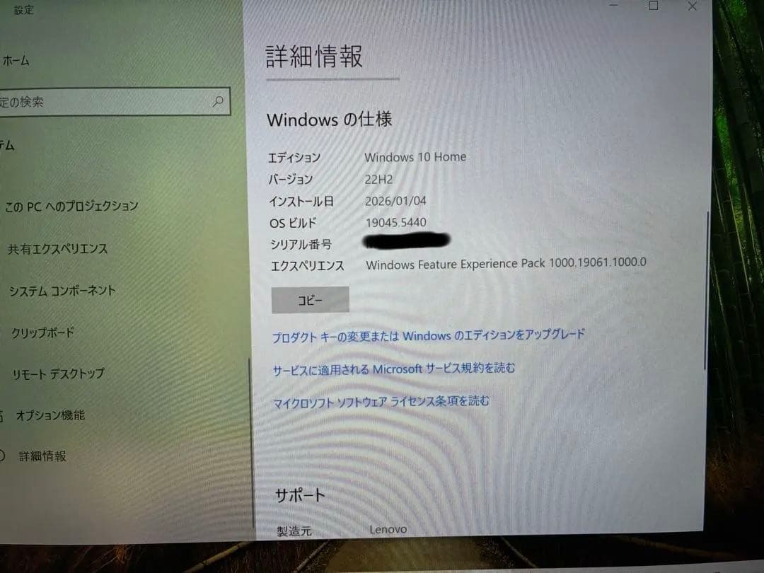 ノートパソコン　Lenovo V720