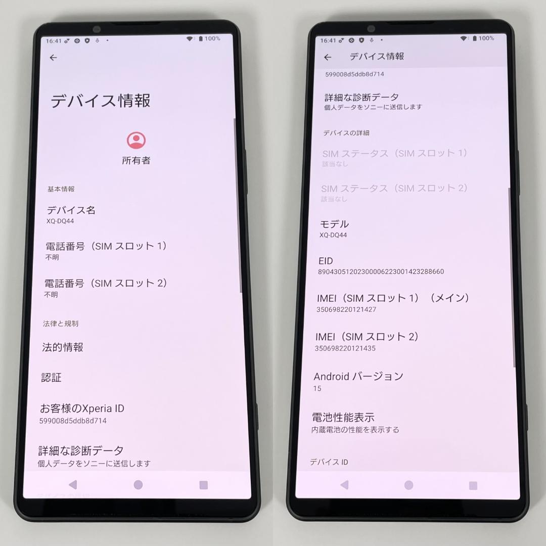 即配【良品】SIMフリー Xperia 1 Ⅴ 512GB XQ-DQ44