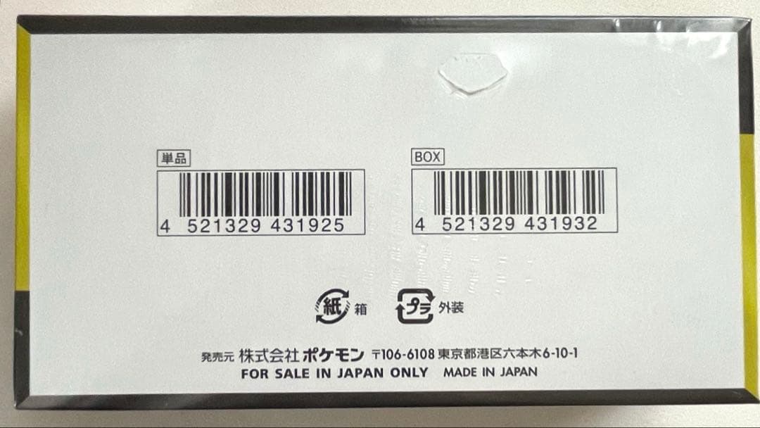 【シュリンク付き】ポケモンカードゲーム ハイクラスパックMEGAドリームex