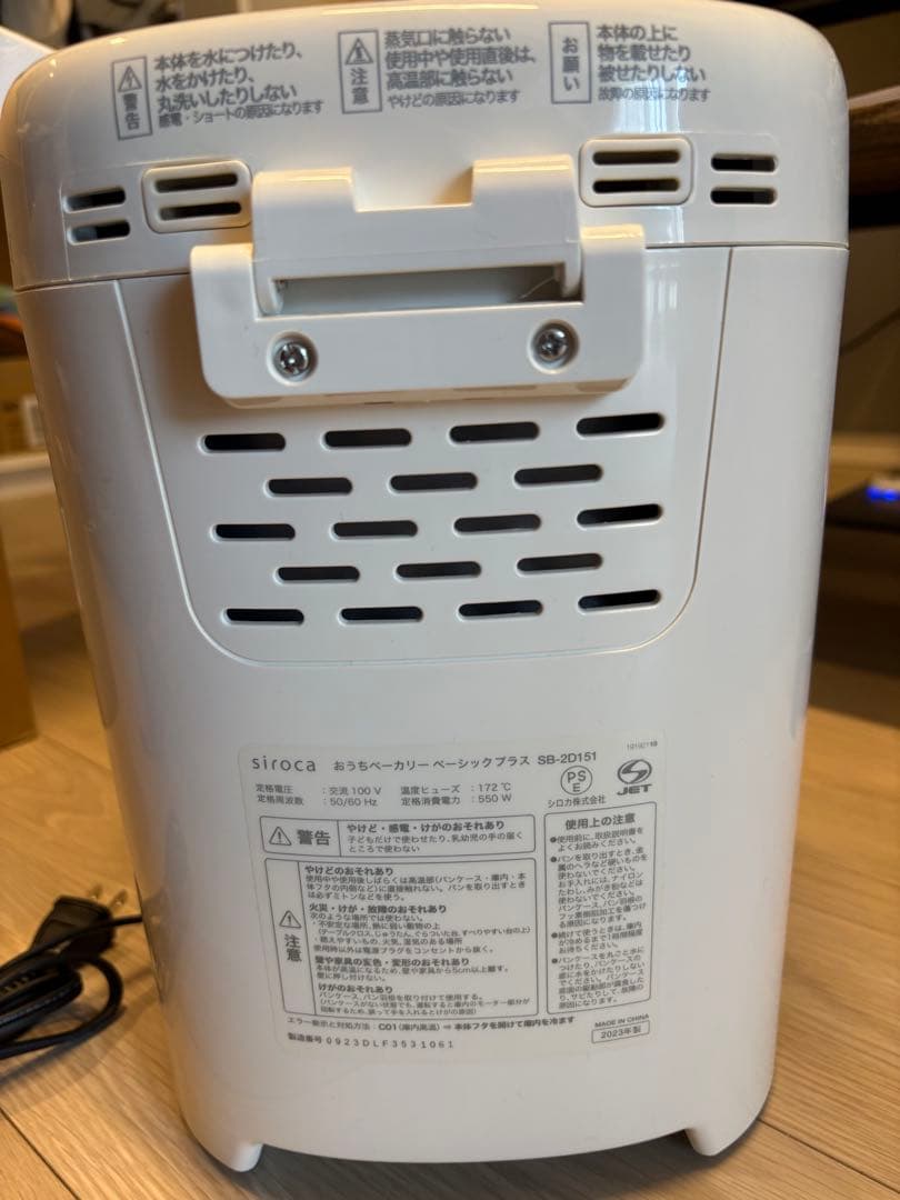 美品 siroca シロカ ホームベーカリー SB-2D151
