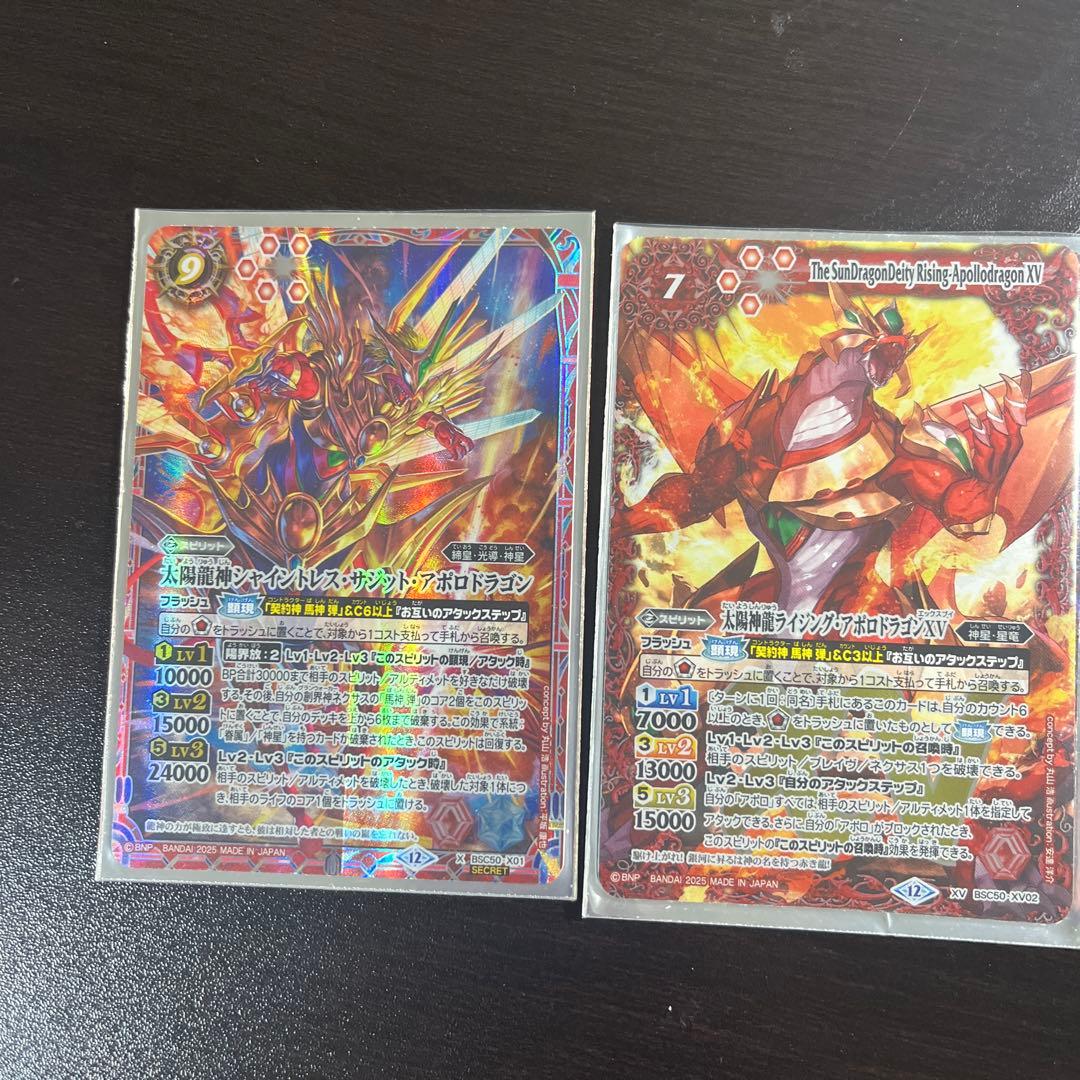 バトルスピリッツ カード 2枚セット