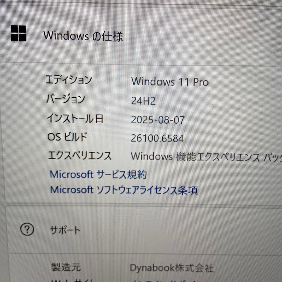 DynabookG83/Corei5(11世代) 256GB/16GB ジャンク