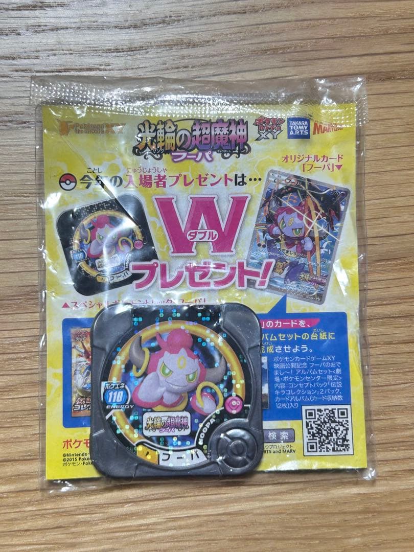 【未開封】光輪の超魔神 フーパ 入場者プレゼント プロモ 155/XY-P