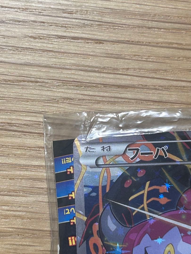 【未開封】光輪の超魔神 フーパ 入場者プレゼント プロモ 155/XY-P