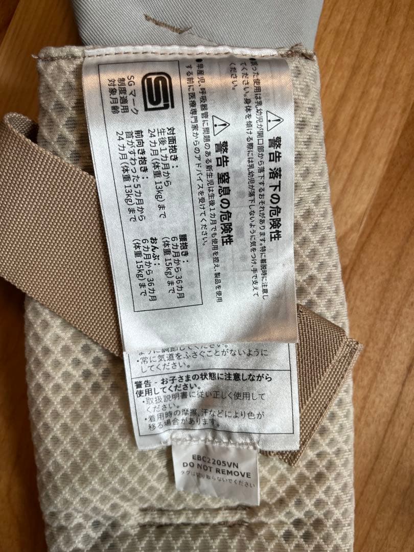 エルゴベビー オムニブリーズ　サンドベージュ