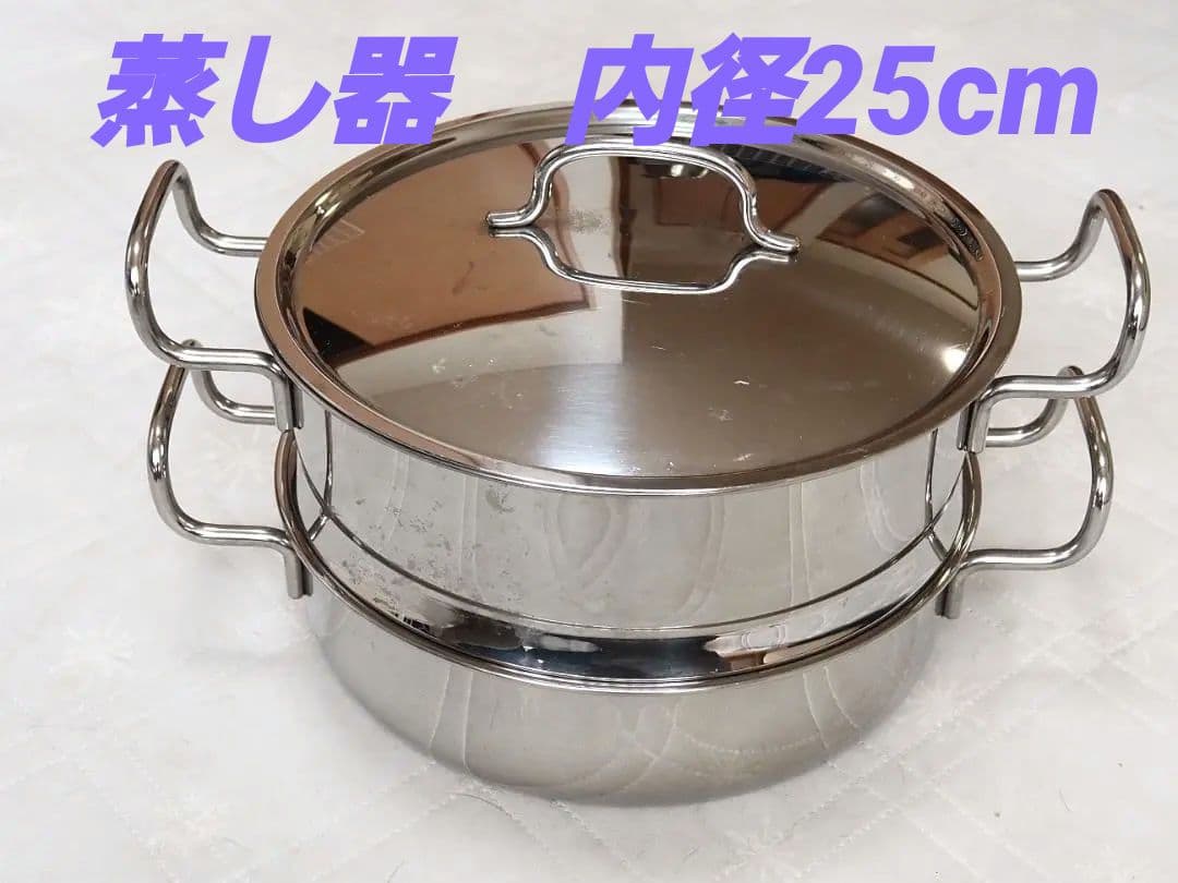 宮崎製作所ジオプロダクト 蒸し器ステンレス鍋 　25cm　3.4ｌ