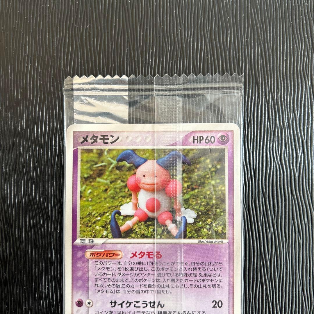 未開封　明治プロモ　メタモン ポケモンカード 2005年
