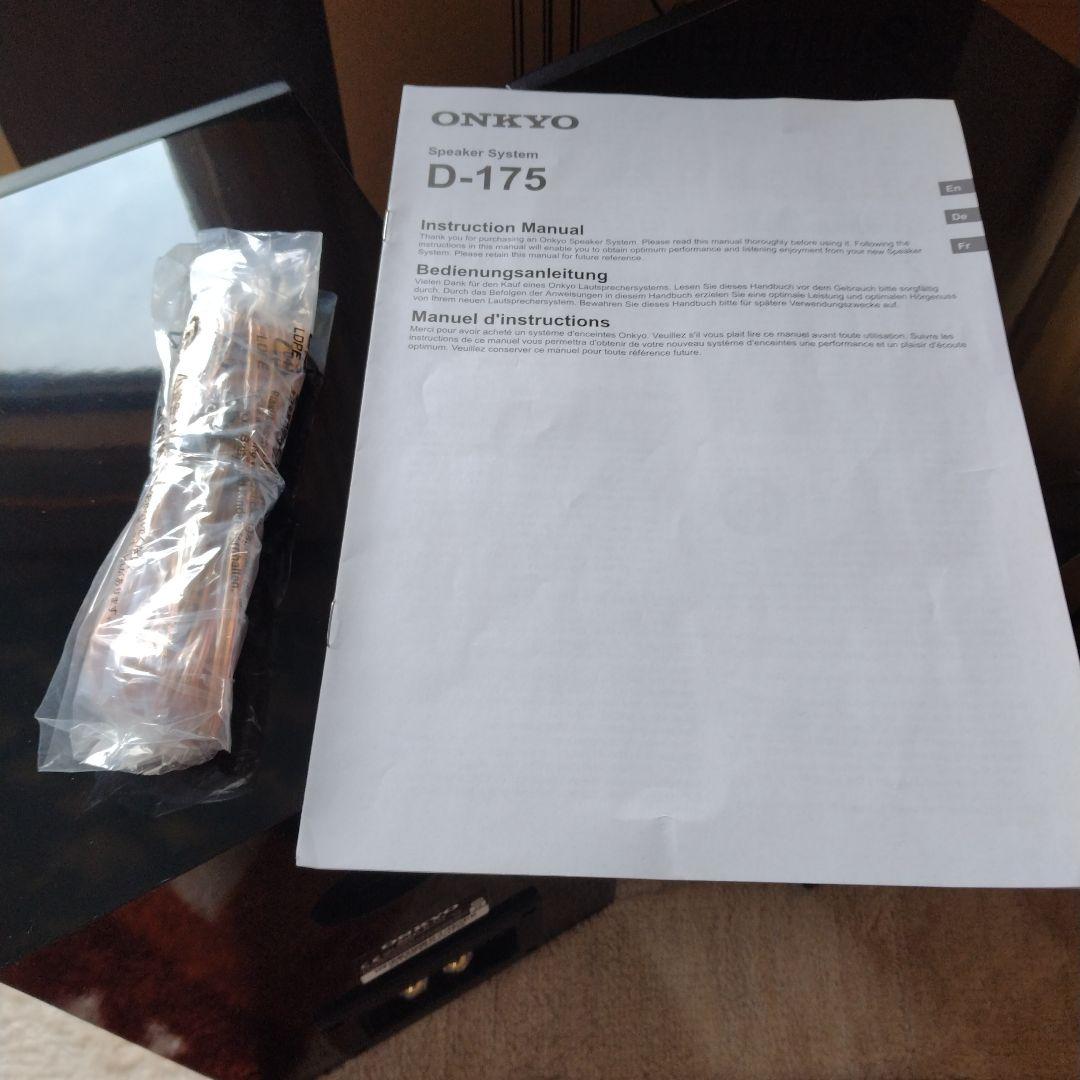 ONKYO D-175B スピーカー
