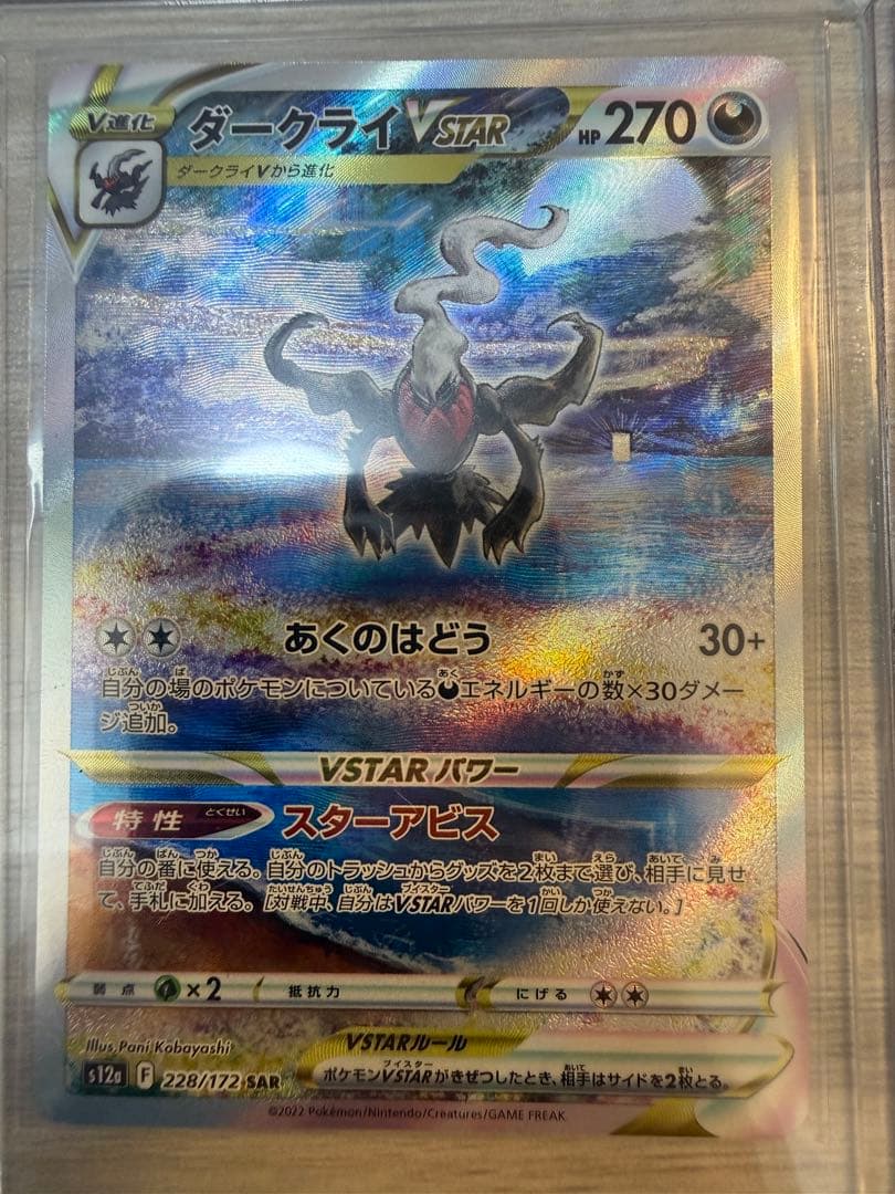 ポケモンカード コイキング まとめ売り ポケカ AR ランク