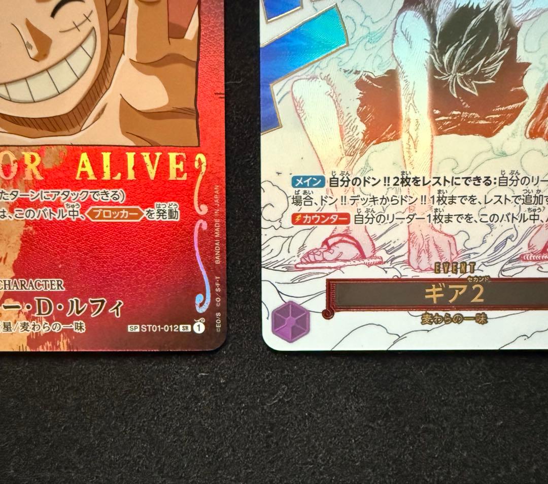 ワンピースカード ギア2パラレル　ルフィ手配書カード SPカード
