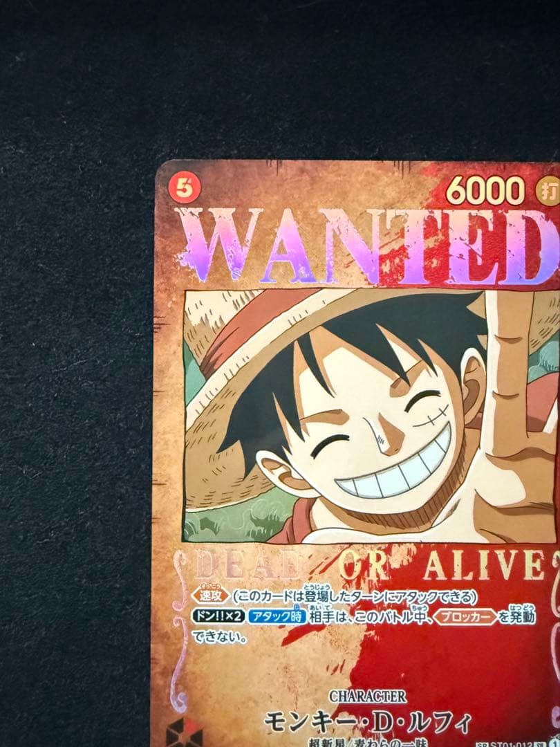 ワンピースカード ギア2パラレル　ルフィ手配書カード SPカード