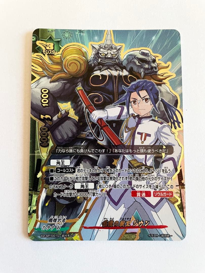 カタナワールドフラッグ シークレットレア おまけ有【如月斬夜好き必見‼️】