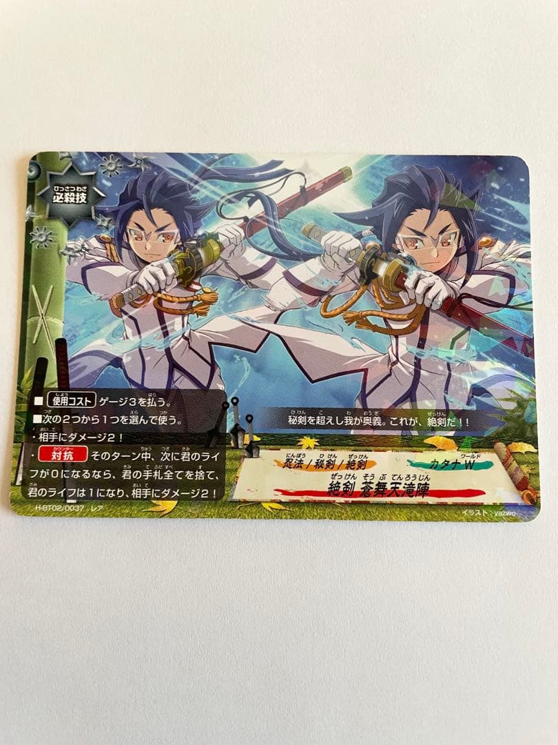 カタナワールドフラッグ シークレットレア おまけ有【如月斬夜好き必見‼️】