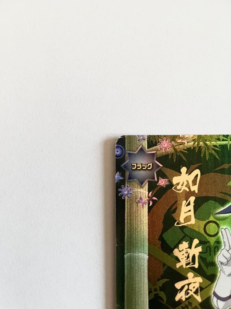 カタナワールドフラッグ シークレットレア おまけ有【如月斬夜好き必見‼️】