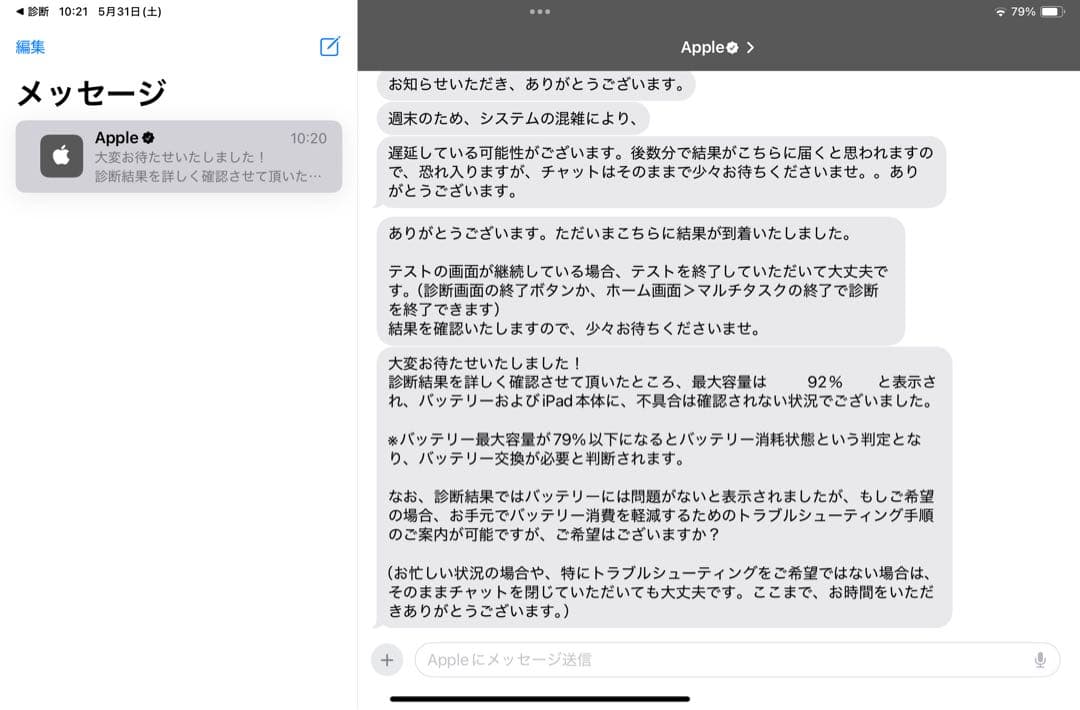 ふくおん ※5/31まで