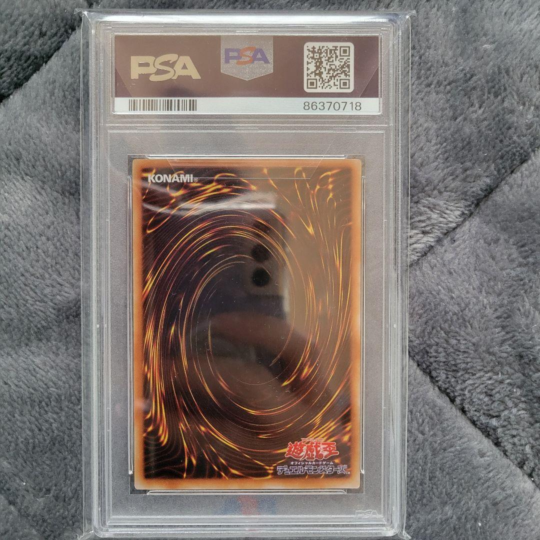 【早い者勝ち】 遊戯王 黒魔術のカーテン PSA10 ウルトラレア