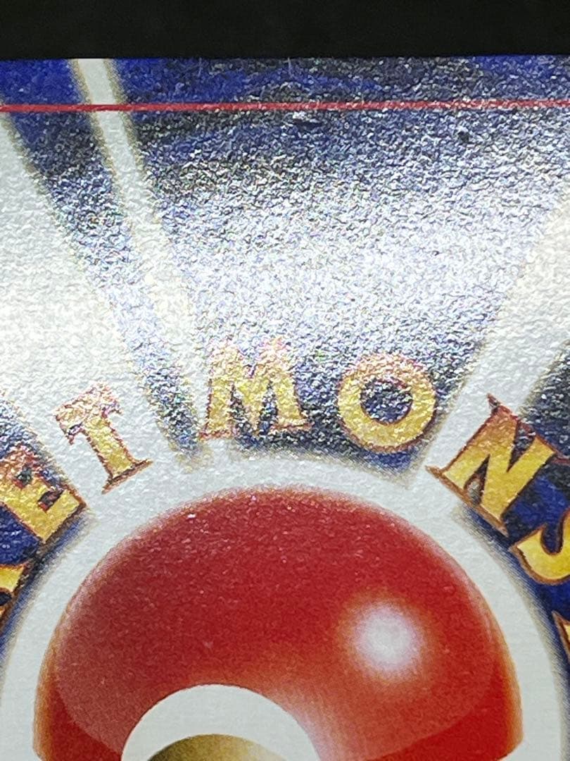 旧裏【ピチュー】 【状態A-】プレミアムファイル2 PROMO No.172