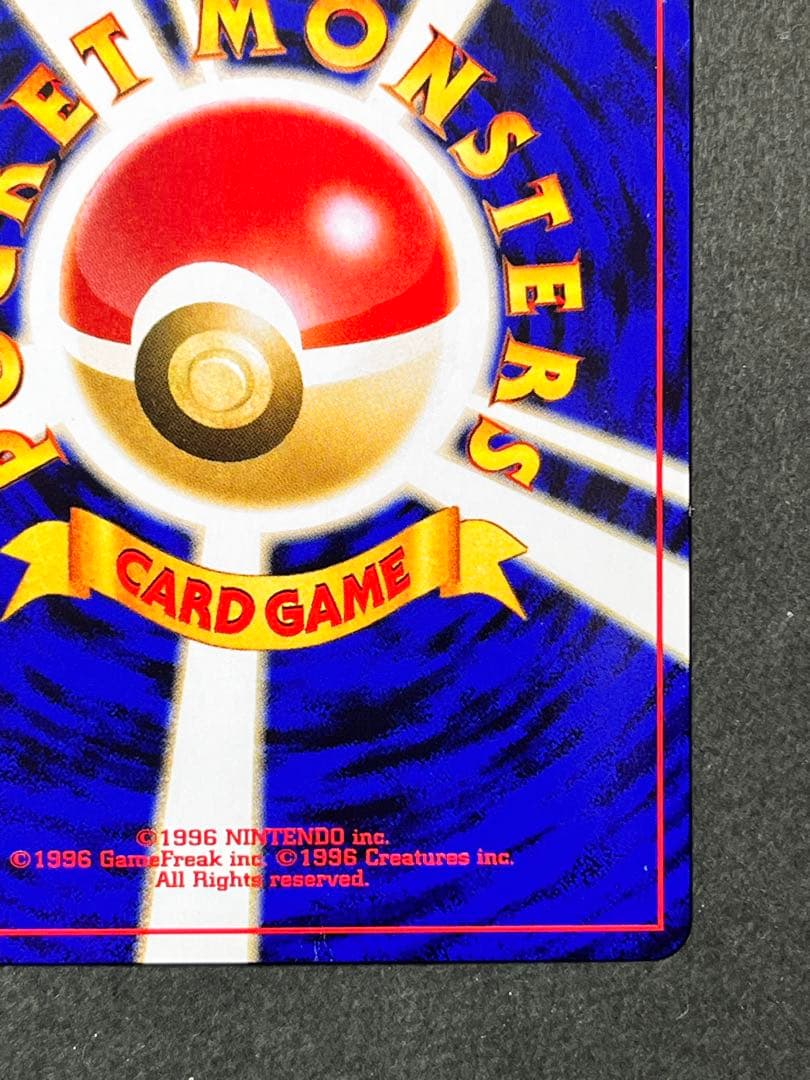 旧裏【ピチュー】 【状態A-】プレミアムファイル2 PROMO No.172