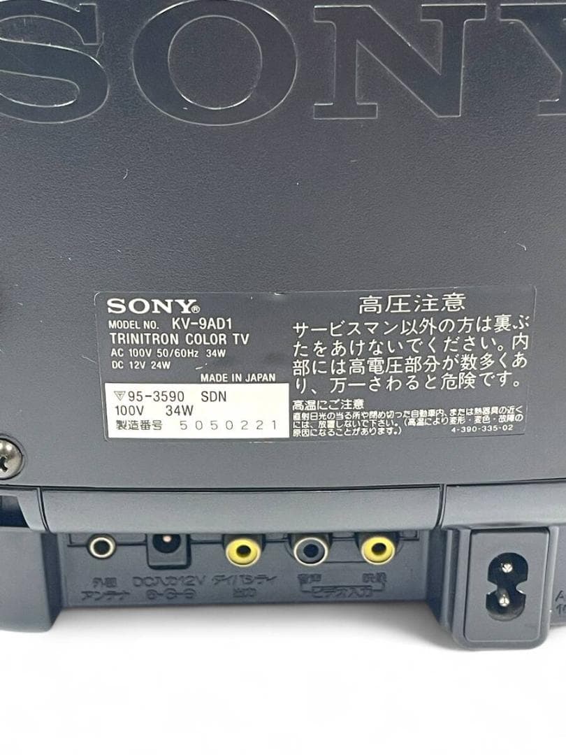 【美品/通電OK】SONY TRINITRON KV-9DA1 91年製