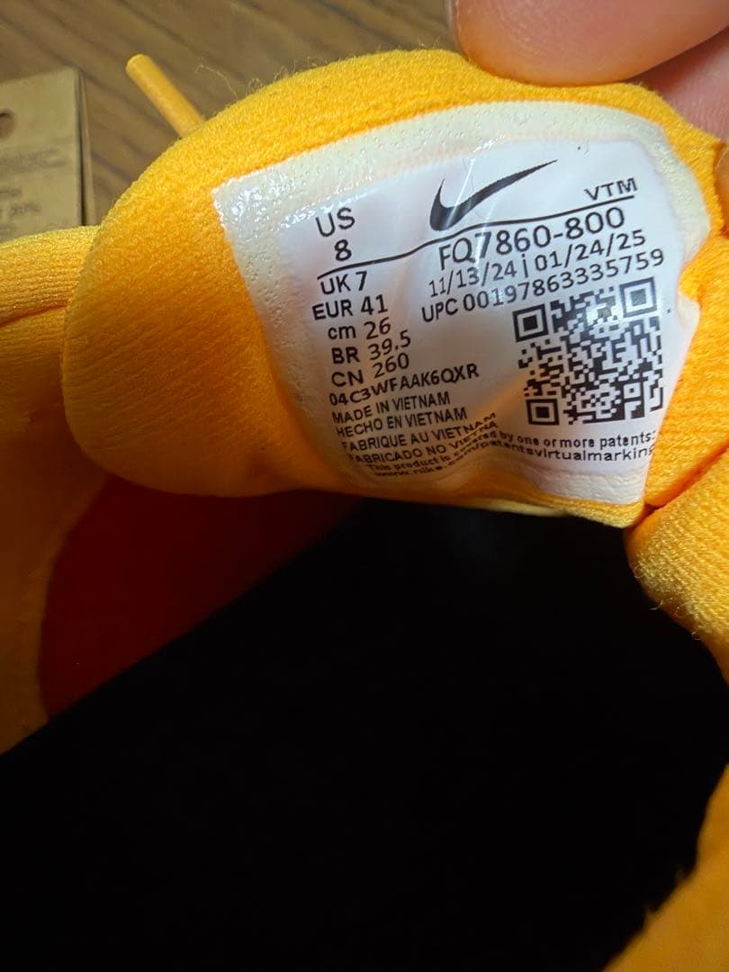 NIKE エアマックスDN8 26.0 未使用