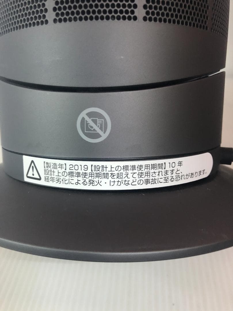 N029 dyson hot + cool am09　2019年製ファンヒーター