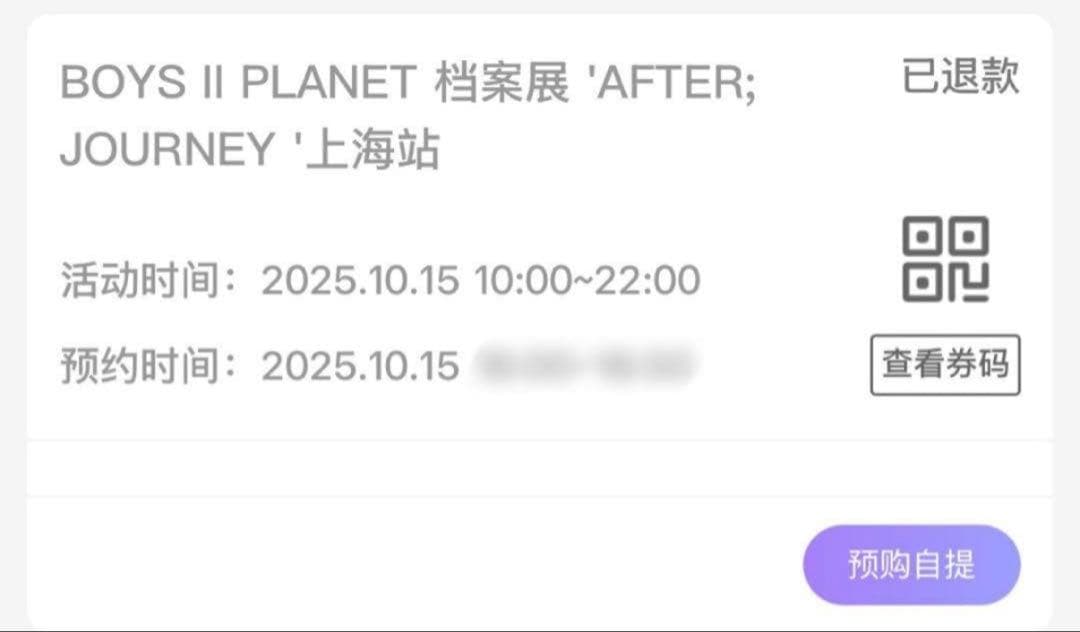 BOYS 2 PLANET リブ