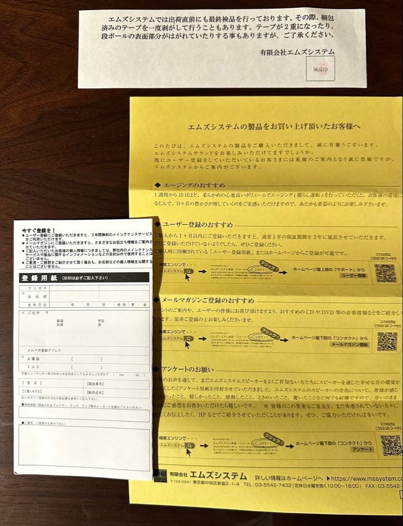 限定お値下げ❣️アンプ内蔵型スピーカー ／ エムズシステム 波動スピーカー ／新品