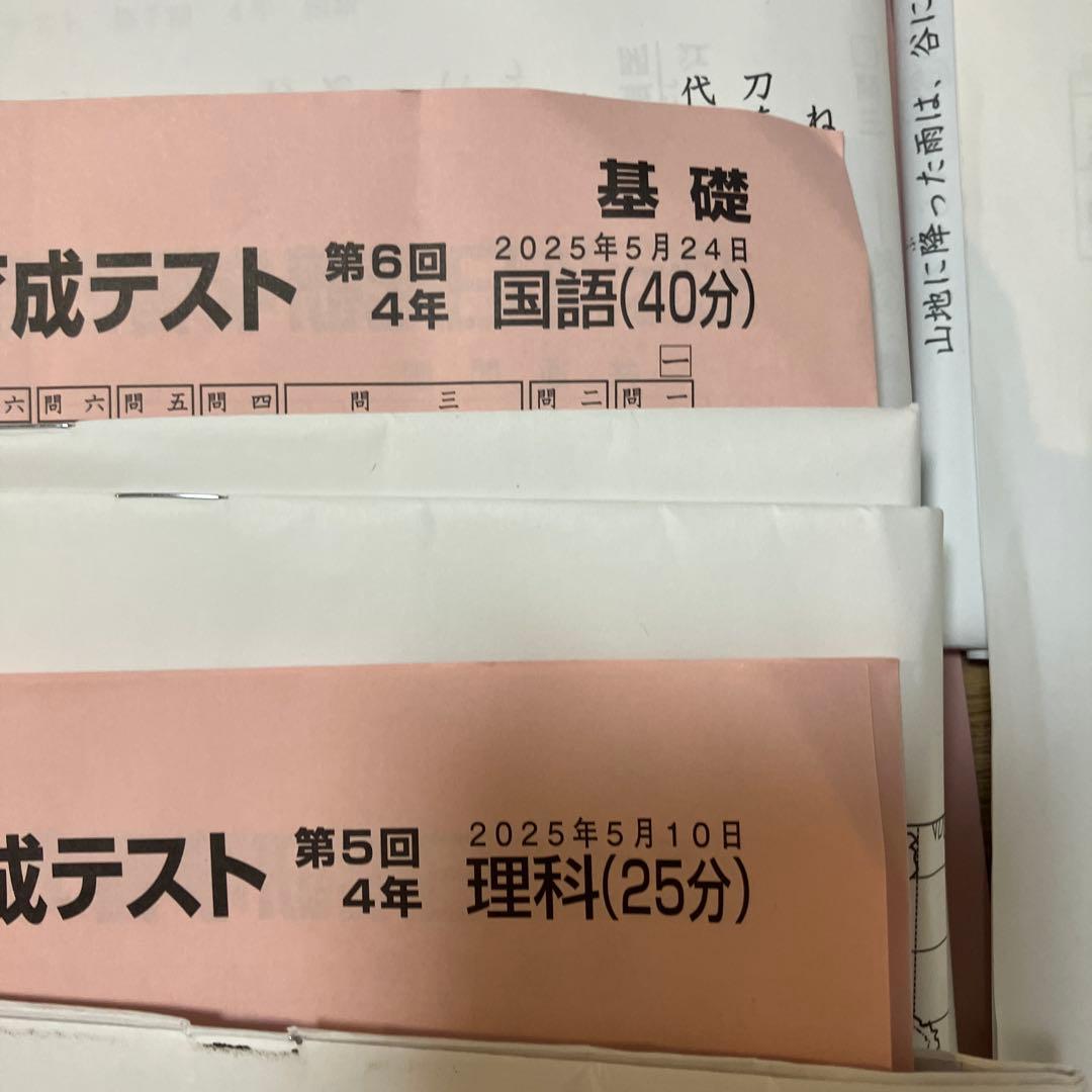 中学受験　2025年　日能研 学習力育成テスト 4年生 7セット