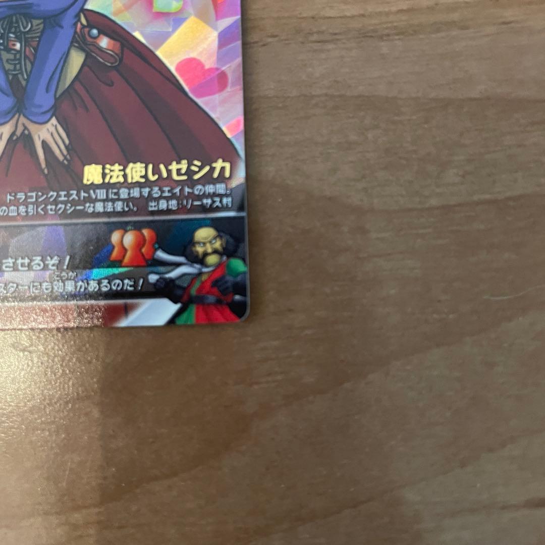 タイムセール！！ドラゴンクエストバトルロード ぱふぱふ