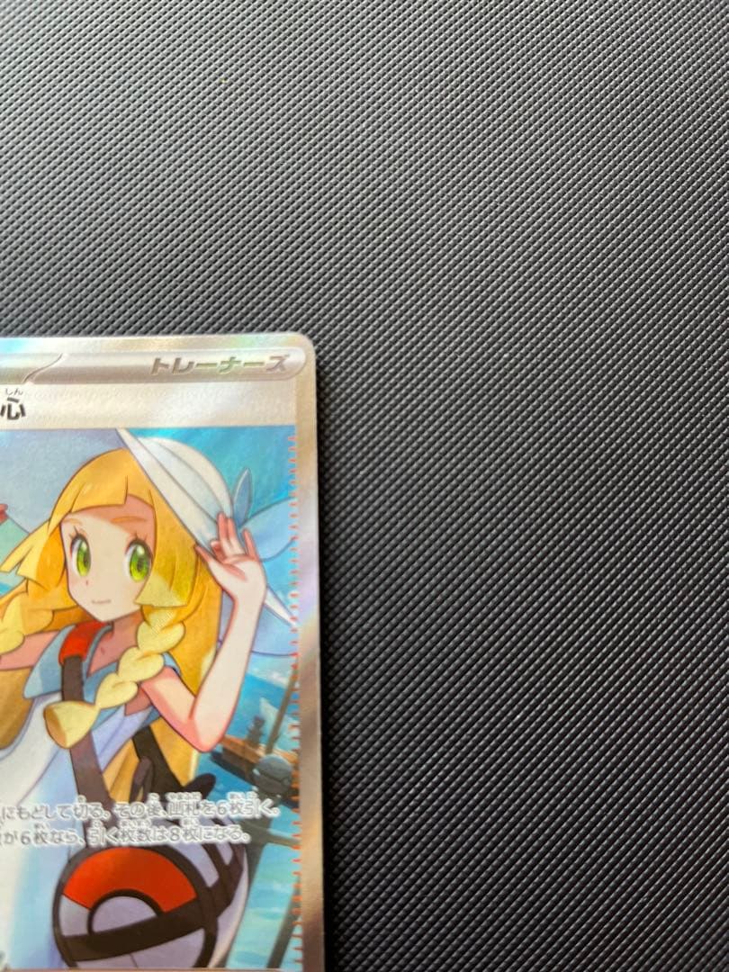 ポケモンカード　リーリエの決心　アセロラのいたずら　SR ２枚セット