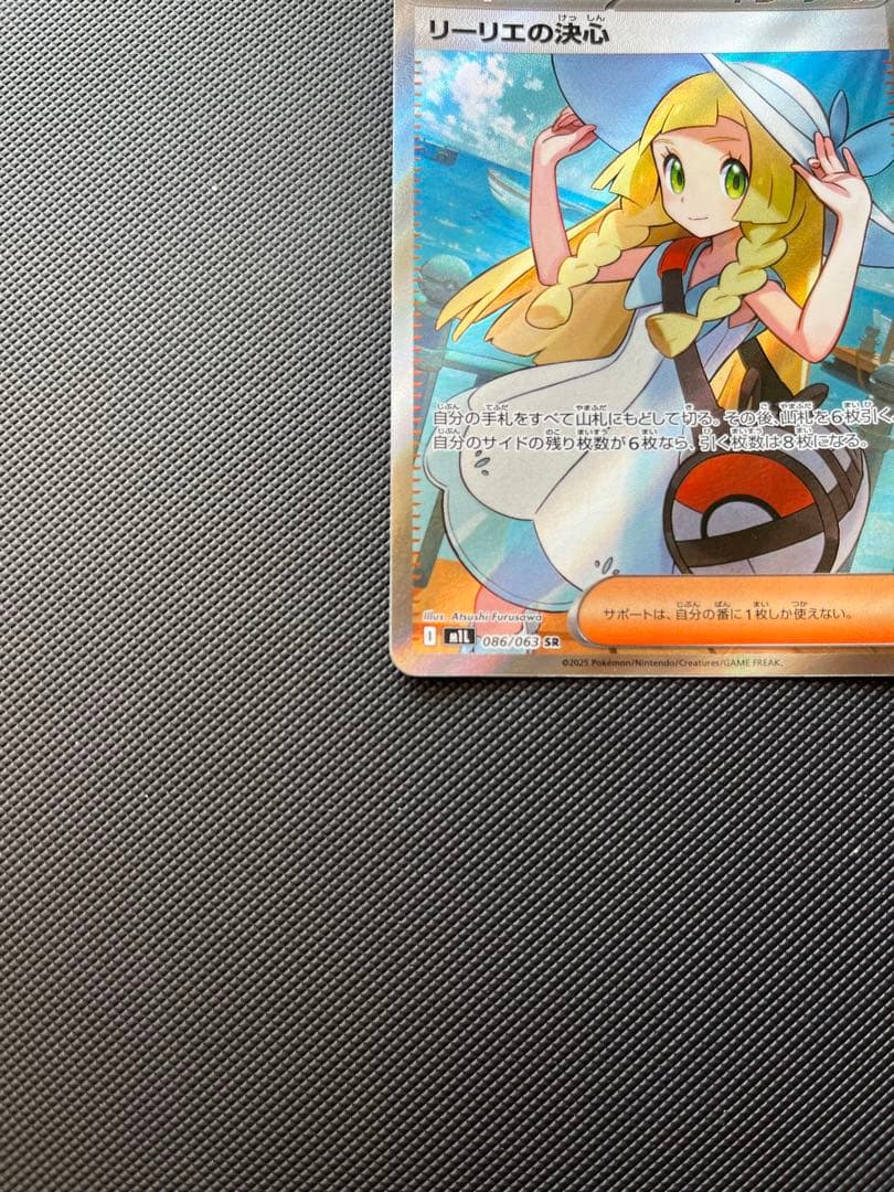 ポケモンカード　リーリエの決心　アセロラのいたずら　SR ２枚セット