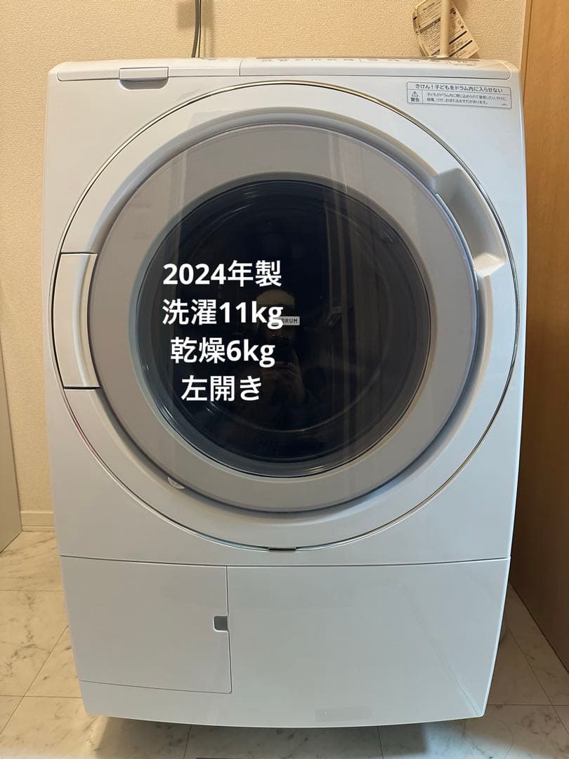 HITACHI ドラム式洗濯乾燥機　BD-SG110KL 2024年製